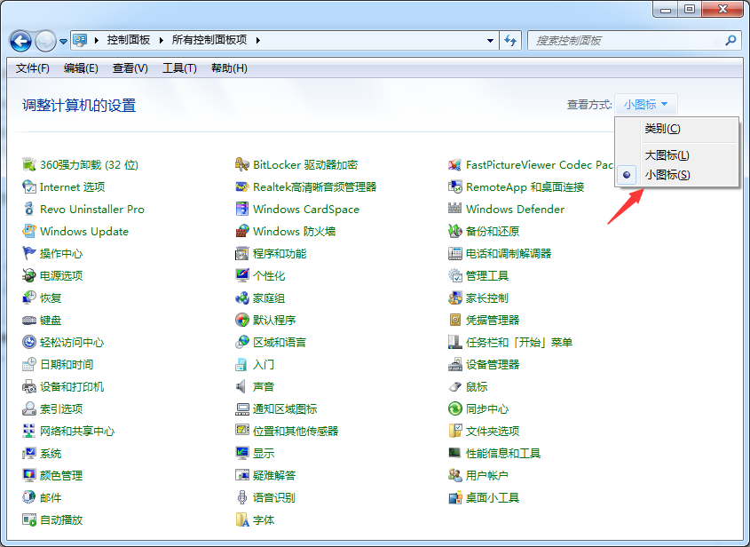 计算机可用内存不足无法打开图片怎么处理