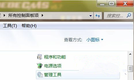 怎么解决Win7 64位旗舰版系统下无法打开还原功能？