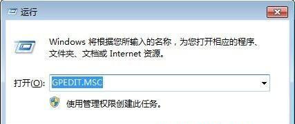 如何禁止Win7旗舰版系统U盘复制电脑文件夹？