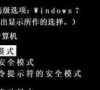 Win7提示账号已被停用应该怎么解决?