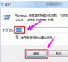 Win7旗舰版如何关闭80端口?Win7关闭80端口的教程