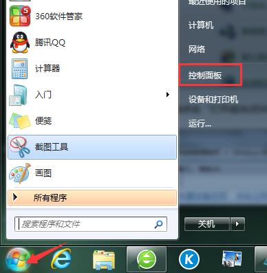 Win7旗舰版安装失败，提示错误代码800706d9怎么办？