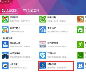Win7电脑网速不稳定该如何解决？