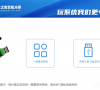 Win7旗舰版64位怎么安装?一键安装Win7旗舰版64位教程