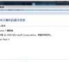 Win7usb接口没反应的两种解决方法