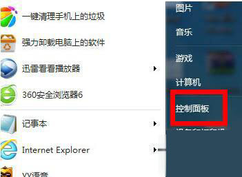 Win7防火墙无法启动怎么解决？