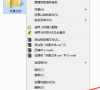Win7共享文件夹仍无权限访问解决办法