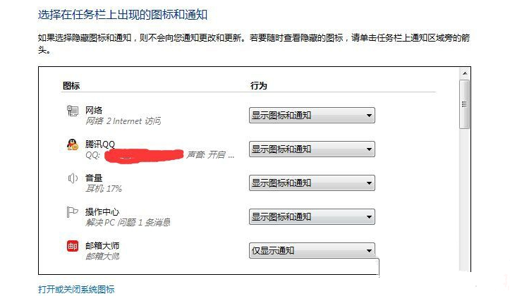 Win7右下角任务栏图标没了怎么办？