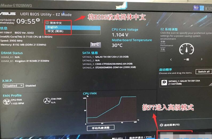 Win7旗舰版开机蓝屏0x0000007b怎么回事？