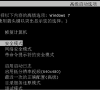 Win7电脑如何进入安全模式一键恢复系统?