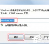 Win7如何开启打印机服务?Win7打印机服务开启方法