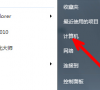 Win7旗舰版要怎么激活?