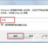 Win7系统如何导出systeminfo信息?Win7导出systeminfo信息的方法