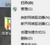 Win7旗舰版连接USB无反应要怎么办?