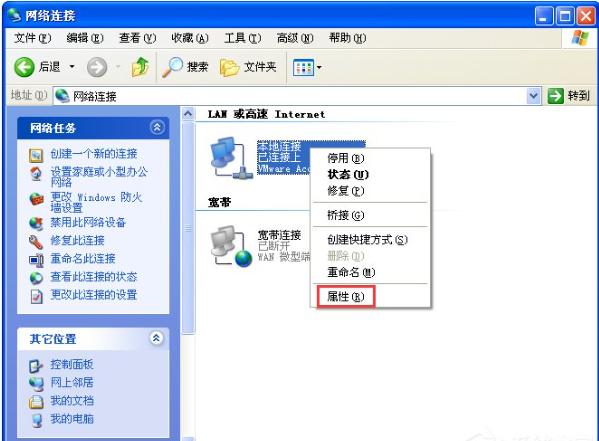 win7系统打不开网页怎么办？