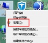 win7关闭休眠模式怎么设置?