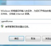Win7注册表无法修改怎么办?