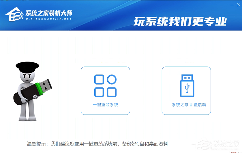 怎么一键重装win7？