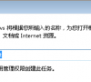 Win7如何禁止修改文件属性?Win7禁止修改文件属性的方法