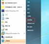 Win7旗舰版如何设置锁屏密码的方法?