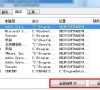 Win7怎么设置更流畅?Win7最流畅的设置方法