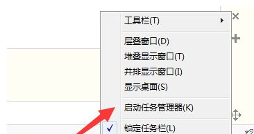 windows7任务管理器停止工作怎么处理