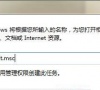 Win7旗舰版系统播放swf文件提示错误怎么处理?