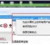Win7系统控件无法安装怎么解决?
