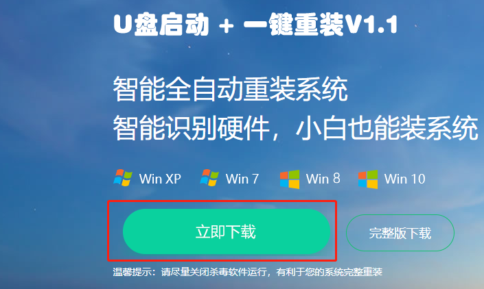 2021年还能重装Win7系统吗？U盘重装Win7操作方法