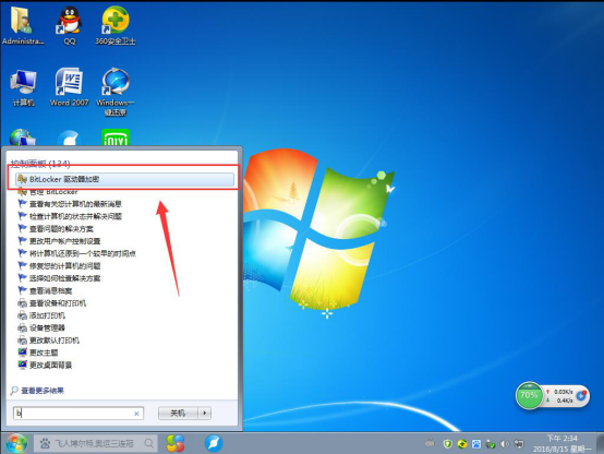 Win7系统如何关闭自动播放功能？Win7自动播放功能关闭教程