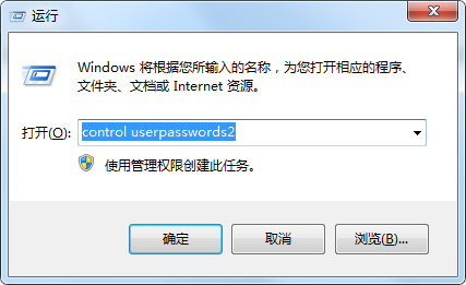 如何解决Win7取消开机密码还有登录框？