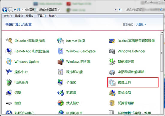 Win7电脑搭建WiFi热点报错1061如何解决？