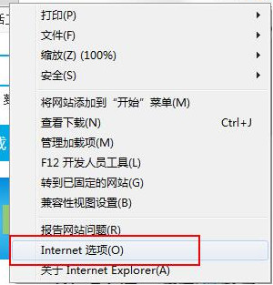 Win7系统提示“无internet访问”怎么办？