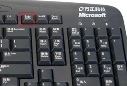 Win7截屏快捷键是什么？