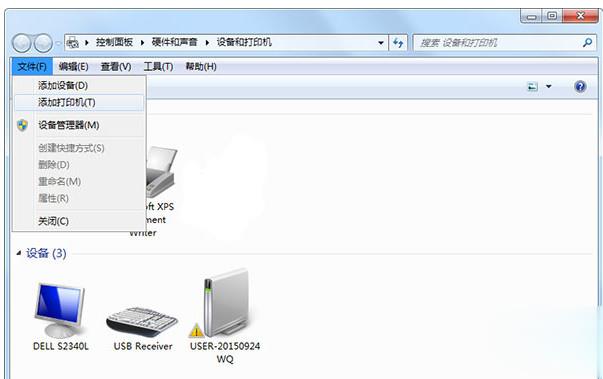 Win7不同网段共享打印机怎么设置？
