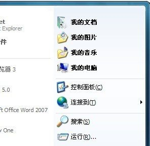 Win7开始菜单内没有我最近的文档怎么办？