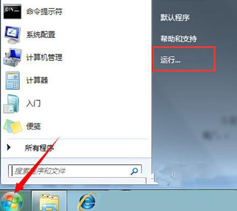 Win7系统安全中心出现故障该怎么办？