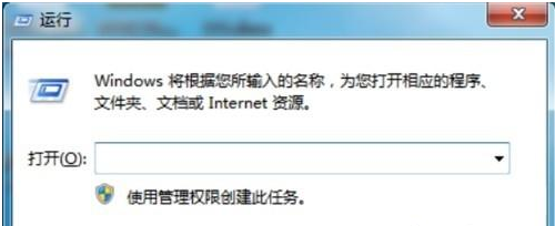 Win7系统开启远程控制之后要如何关闭？