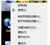 Win7旗舰版如何优化设置性能?