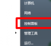 Win7旗舰版怎么调节电脑分辨率