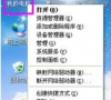 Win7旗舰版电脑关机后自动重启怎么办?