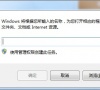 Win7无法复制粘贴怎么办?Win7无法复制粘贴的解决方法