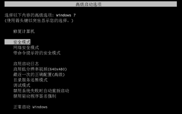 Win7系统还原失败出现错误解决办法