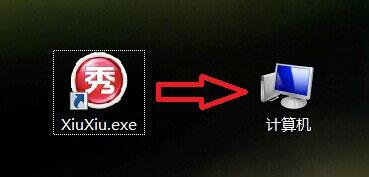 Win7如何更换软件图标？Win7更换软件图标方法教程