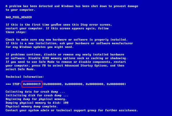 如何解决Win7蓝屏错误代码0x00000019