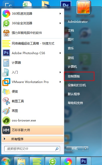 Win7电脑怎么设置CPU的主频？Win7系统CPU功耗设置方法教学