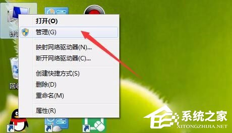 Win7无法打开程序怎么用管理员身份运行？