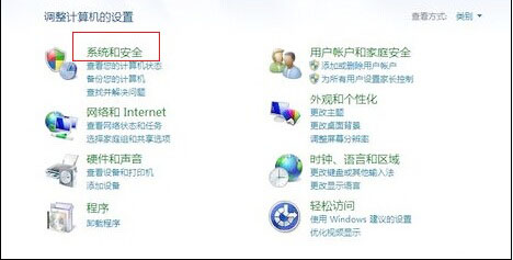 Win7系统怎么禁止特定的程序联网？