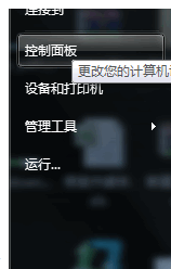 Win7电脑连接U盘后无法显示怎么办？