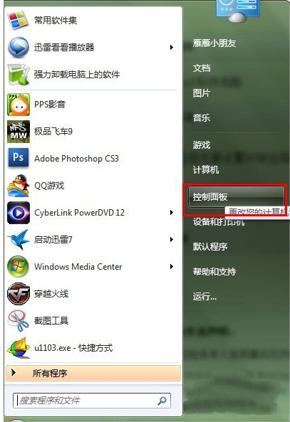 Win7远程桌面连接怎么操作？Win7电脑远程桌面连接方法教学